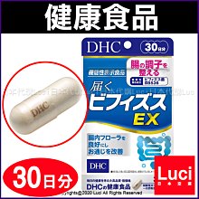 日本 DHC 腸道 益生菌 日本製 雙歧桿菌 EX 30日份 食品 BB536 日本代購 歷史價格詳細信息