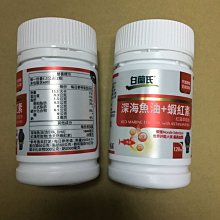 白蘭氏 深海魚油+蝦紅素 120顆/瓶 紅藻萃取物 代謝順暢 全效保健 機能保健 健康維持 現貨  蝦皮直送 歷史價格詳細信息