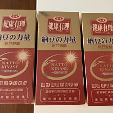 愛之味 納豆 激酶保健膠囊60粒*3罐 價格比較,價格查詢,歷史價格詳細信息