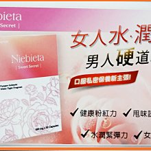 NIEBIETA妮貝塔 專利超級 藤黃果 倍酵膠囊 30粒/袋  紫蘇 接骨木 靈芝 薑黃 輕鬆 順暢 不卡卡 S膠囊 歷史價格詳細信息