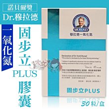 【Dr.穆拉德】乃至尊 芯立強PLUS膠囊 (30粒/盒)*5盒組 歷史價格詳細信息