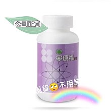 葡眾 寧康福 膠囊 120粒/瓶 歷史價格詳細信息