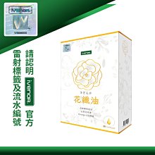 iVENOR 魔油速纖 印加果油液態軟膠囊(90粒裝)【小三美日】空運禁送 D031262 歷史價格詳細信息
