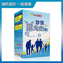 華陀扶元堂 華陀淨善美錠2盒(30錠/盒)順暢超有酵 歷史價格詳細信息