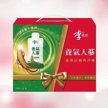 李時珍-養氣人蔘精華飲35mlX18入/盒買二送二  送金盞花葉黃素精華飲15ML*2 歷史價格詳細信息
