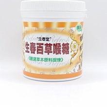 生春堂 納豆紅麴 複方膠囊 90粒/瓶 歷史價格詳細信息