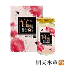 順天本草-特等官燕窩禮盒【詠晴中西藥局】 價格比較,價格查詢,歷史價格詳細信息