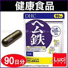 【DHC】紅嫩美容組(紅嫩鐵素30日份+維他命B群30日份) 歷史價格詳細信息