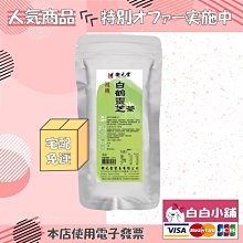 白鶴靈芝霜(水性)100g 薰衣草精油霜(油性)100g 古早味百草霜100g 按摩霜 三款任選 安欣 安欣二姑 歷史價格詳細信息