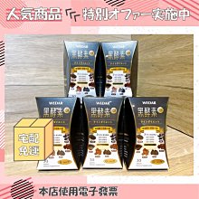 ????????白白小舖????????日本藥廠原裝EX超級加強組(4盒+贈品) 大頤ダリメイ妥利命糖衣錠 歷史價格詳細信息