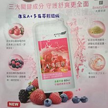 雅芳順直柔滑2合1洗髮精 /修護沁涼2合1洗髮精 225ML 每瓶$110~C08 歷史價格詳細信息