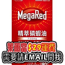 磷蝦油：二瓶挪威北極熊純磷蝦油膠囊 ★ 加贈隨身小收納盒 歷史價格詳細信息