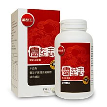 葡萄王靈芝王270粒 歷史價格詳細信息