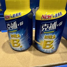 COSTCO好市多代購克寧 銀養高鈣全效奶粉 1.9公斤超取一單最多1罐 歷史價格詳細信息