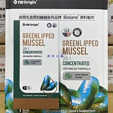 Nz Origin 綠唇貽貝萃取膠囊 60粒  有效期2025/10 W135646  COSCO代購 歷史價格詳細信息