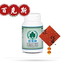 葡眾 百克斯 膠囊 100粒 歷史價格詳細信息