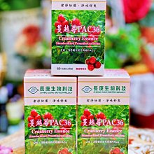 【長庚生技】蔓越莓口含錠x4瓶(60粒/瓶) 歷史價格詳細信息