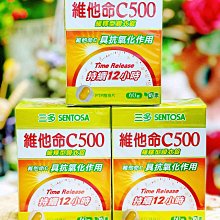 三多 維他命C500緩釋型膜衣錠(0.76公克/錠，60錠/盒)[大買家] 歷史價格詳細信息