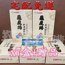 ????翔洋代購???? 華陀草本孅生六溜飲11盒 華陀天然漢方孅生閃澱六溜飲搶購組  (宅配免運) 歷史價格詳細信息