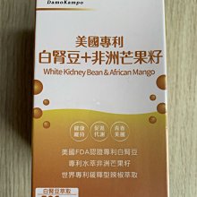 【達摩本草】美國專利白腎豆+非洲芒果籽x1盒(60顆/盒) 歷史價格詳細信息