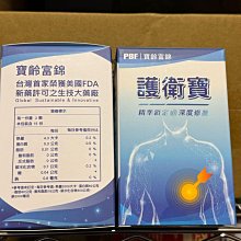 2027全新效期:PBF制酸逆流護衛寶 PBF寶齡富錦 護衛寶(30顆/盒) 價格比較,價格查詢,歷史價格詳細信息