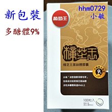 葡萄王極品樟芝120粒 歷史價格詳細信息