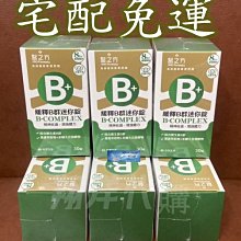 ????翔洋代購???? 6瓶 緩釋B群迷你錠食品 醫之方緩釋B群絕殺回饋組 (宅配免運) 價格比較,價格查詢,歷史價格詳細信息