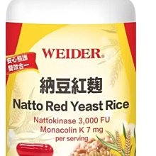 S(1120元)costco好市多代購威德 納豆紅麴 120粒 價格比較,價格查詢,歷史價格詳細信息