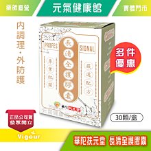 華陀扶元堂 元氣養生茶x3盒(3g/包；15包/盒) 歷史價格詳細信息