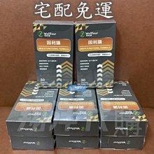 ????翔洋代購???? 衛芙生醫 關鍵立固伸7盒 衛芙生醫 立固伸保股關鍵下殺組 (宅配免運) 歷史價格詳細信息