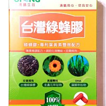 【台灣綠蜂膠】國立宜蘭大學輔導廠商 台灣綠蜂膠30ml 蜂膠素(異戊二烯類黃酮保證 60mg/ml) 歷史價格詳細信息