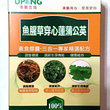 【湧鵬生技】魚腥草穿心蓮蒲公英素食膠囊6入組共360顆(魚腥草;穿心蓮;蒲公英) 歷史價格詳細信息