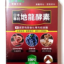 【湧鵬生技】日本專利地龍酵素買2送1三入組(蚓激酉每；白藜蘆醇；60顆/盒；共180顆) 歷史價格詳細信息
