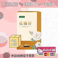 ????????白白小舖????????日本藥廠原裝EX超級加強組(4盒+贈品) 大頤ダリメイ妥利命糖衣錠 歷史價格詳細信息