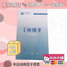 ????????白白小舖????????醫之方緩釋B群絕殺回饋組(6瓶) 緩釋B群迷你錠食品 最後三組 歷史價格詳細信息