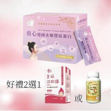 德國水解膠原蛋白500g+美國原裝進口普威葡萄糖胺飲品946mlx1/組 歷史價格詳細信息