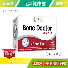 健生 CLK 舒鈣 複合鈣(粉劑) 60包/盒 歷史價格詳細信息