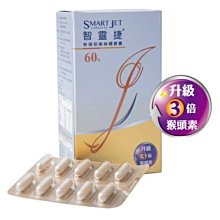 【智靈捷】冠樂清防護膠囊EX+ (30粒/盒) 歷史價格詳細信息