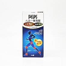 阿鈣晶立樂膠囊【康是美】 歷史價格詳細信息