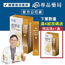 【褐抑定】加強飲 褐藻醣膠 口服液 買1送1(共75包) 歷史價格詳細信息