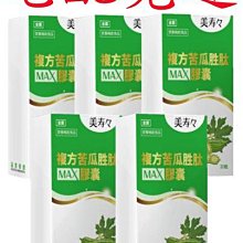????翔洋代購???? 美國藥廠清廢特效組 美國天天清喜靜PLUS軟膠囊5盒 (宅配免運) 歷史價格詳細信息