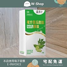 【美壽壽】複方苦瓜胜肽NMN MAX膠囊5入組(30顆/盒 共150顆；苦瓜、甘胺酸鋅、肉桂、精胺酸、綠花椰菜芽) 歷史價格詳細信息