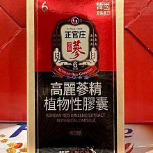 costco好市多代購 正官庄 高麗蔘精 EVERYTIME 10毫升 X 30包 歷史價格詳細信息