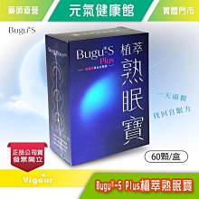 植萃熟睡寶膠囊 Sleep Way Bugu-S 歷史價格詳細信息