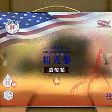 HSU'S 美國許氏粉光濃參精 10mlX30包 歷史價格詳細信息