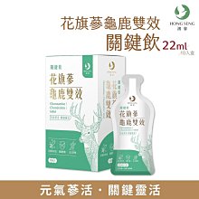 【鴻參】人蔘飲 美國花旗蔘 參沛飲10入禮盒 花旗蔘 補充元氣 養身飲 送禮 禮盒 (效期2025.3月) 歷史價格詳細信息