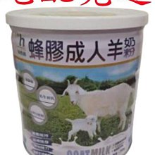 易而善 蜂膠成人羊奶粉 隨手包 3 入組 (30g*3)【官方直營】 歷史價格詳細信息