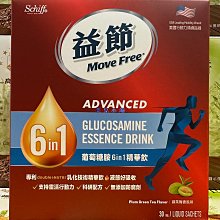 益節 葡萄糖胺六合一精華飲 25毫升 X 30包 歷史價格詳細信息