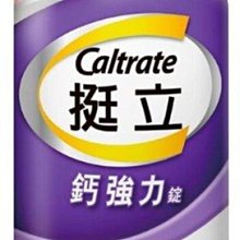 Caltrate 挺立 葡萄糖胺強力錠 300錠 (150錠 X 2瓶) 歷史價格詳細信息