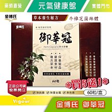 金博氏 金洛莓 洛神蔓越莓膜衣錠 60錠/盒 法國洛神花萃取 美國專利高濃縮蔓越莓 石榴萃取 乳酸菌 甘露糖 》元氣健康館 歷史價格詳細信息
